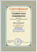 Сертификат
Создание в социальной сети свой персональный сайт. Сертификат
Создание в социальной сети свой персональный сайт.
