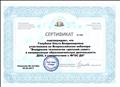 Сертификат участника во Всероссийском вебинаре
,,Внедрение технологии<<детский совет>> в непрерывную образовательную деятельность ДОО, в соответствии с ФГОС ДО " Сертификат участника во Всероссийском вебинаре
,,Внедрение технологии<<детский совет>> в непрерывную образовательную деятельность ДОО, в соответствии с ФГОС ДО "